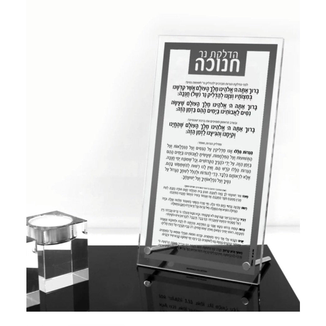 Basic Chanukah Table Plaque