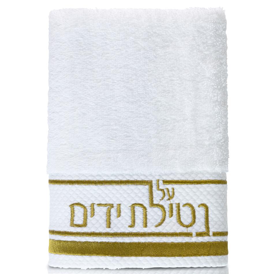 Netillas Yudim Towel